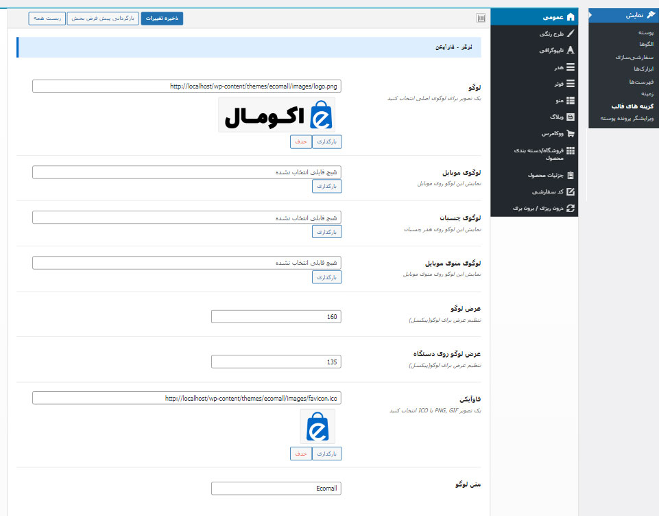 Logo & Favicon