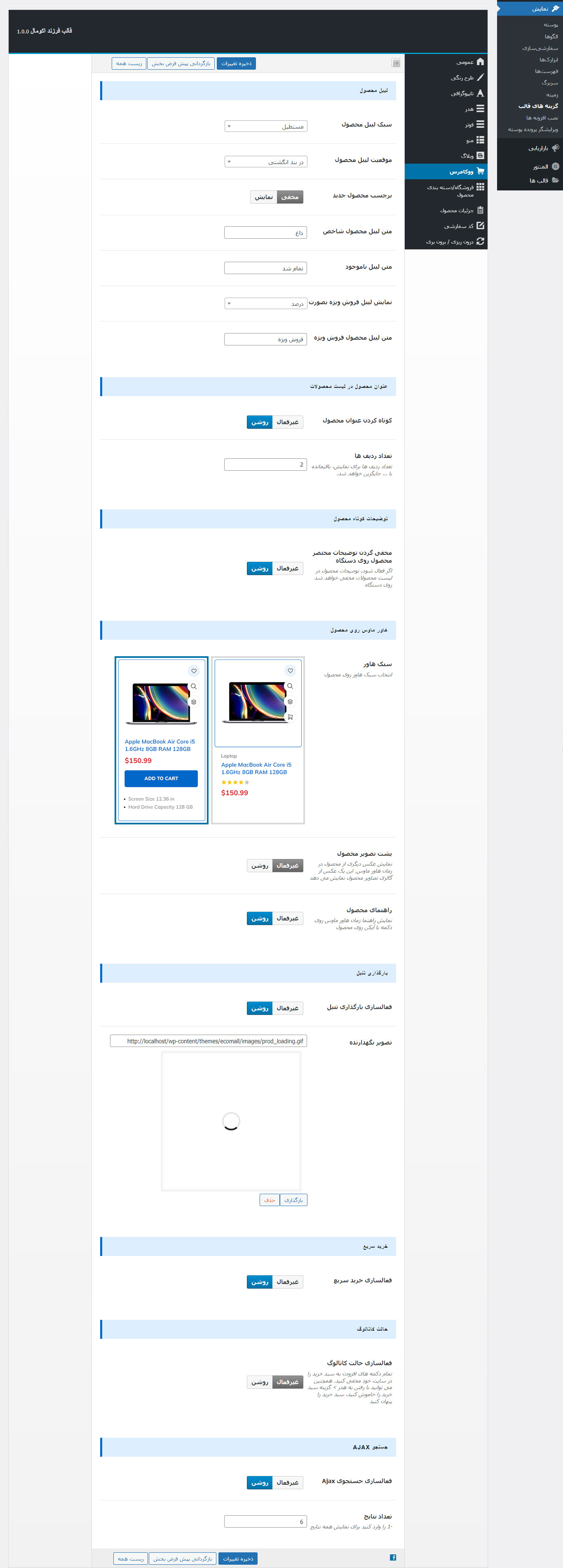 Theme Options